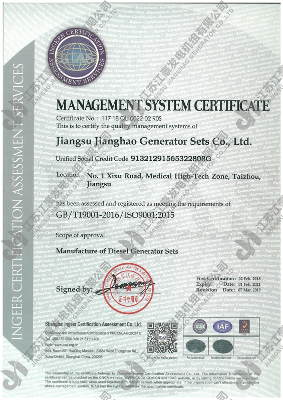 ISO9001質量認證（英文）